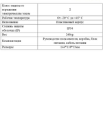 Блок питания Optimus 1250-8C