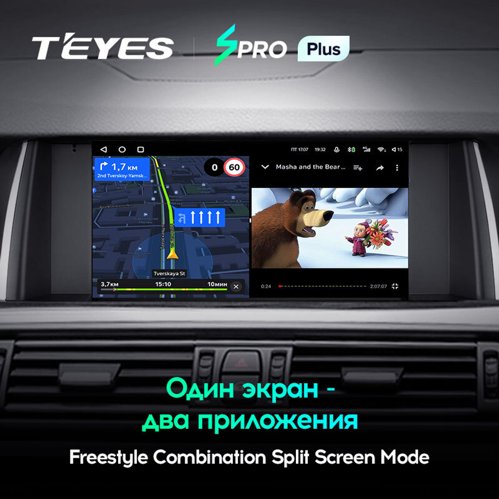 Teyes SPRO Plus 9"для BMW 5-Series F10 F11 2009-2017