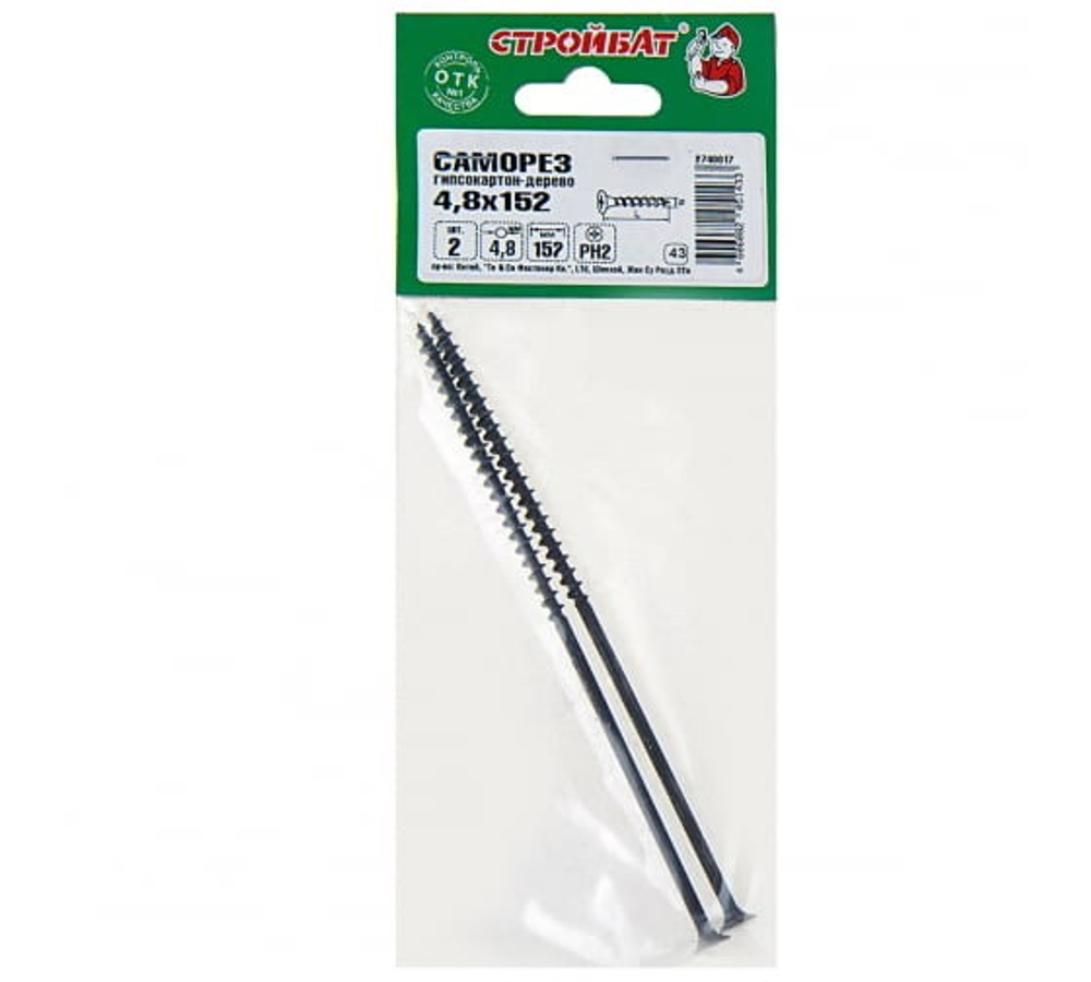 САМОРЕЗЫ СТРОЙБАТ ГИПСОКАРТОН-ДЕРЕВО 4,8Х152 2ШТ 217321