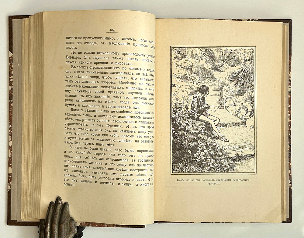 Ник. Каринцев. Образы прошлого. Очерки и рассказы о великих людях прошлых веков. Для юношества. 1915