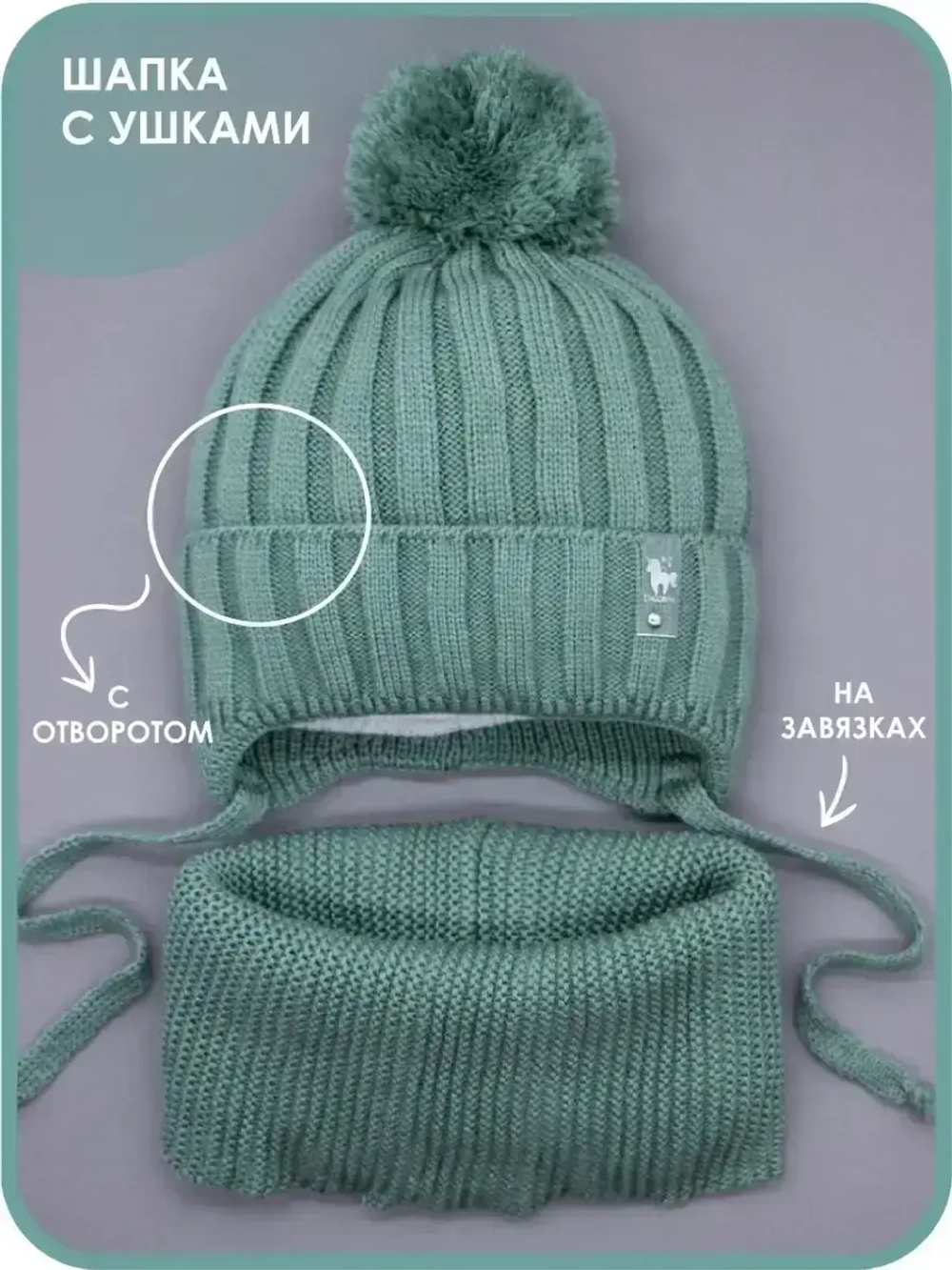 Шапка для девочек и снуд осенняя