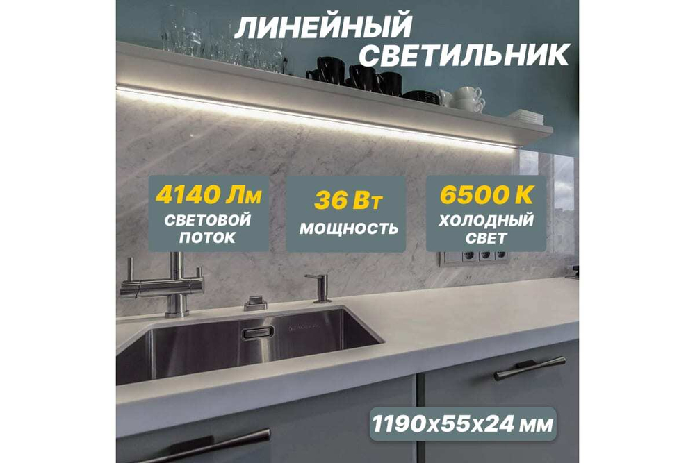 Светильник общего назначения REXANT призма СПО5-40 36Вт, 200В-240В IP20 6500K холодный 607-018