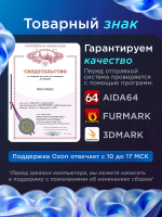 Игровой компьютер / Core i9 14900KF / NVIDIA RTX5070Ti / 64GB / DDR5 / SSD 2 ТБ / Windows 11 Pro