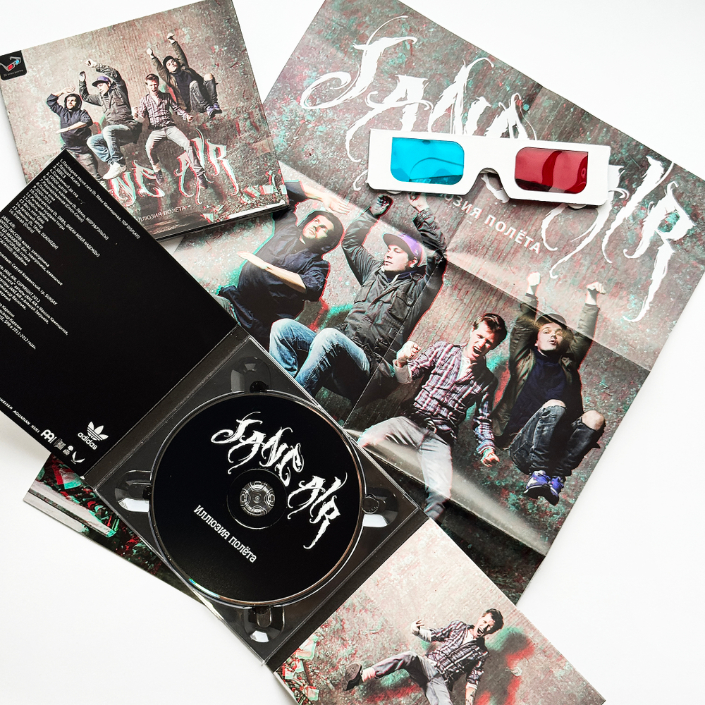 CD “ Иллюзия полета”