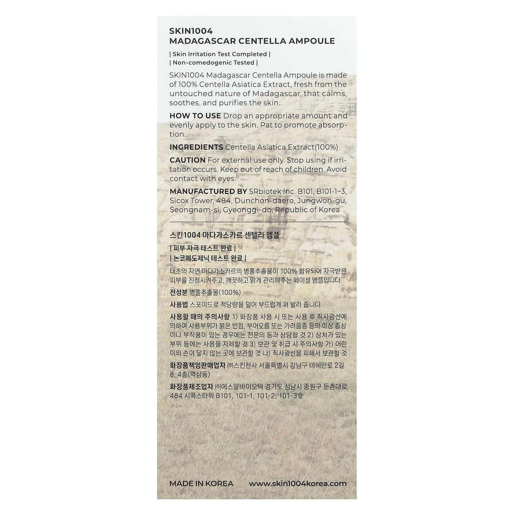 SKIN1004, мадагаскарская готу кола, ампульная сыворотка, 55 мл (1,85 жидк. унции)