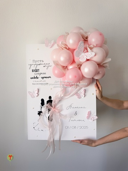 Открытка с шарами Свадебная пара в розовой гамме