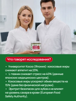 Матча латте с сублимированной клубникой и коллагеном (100гр)