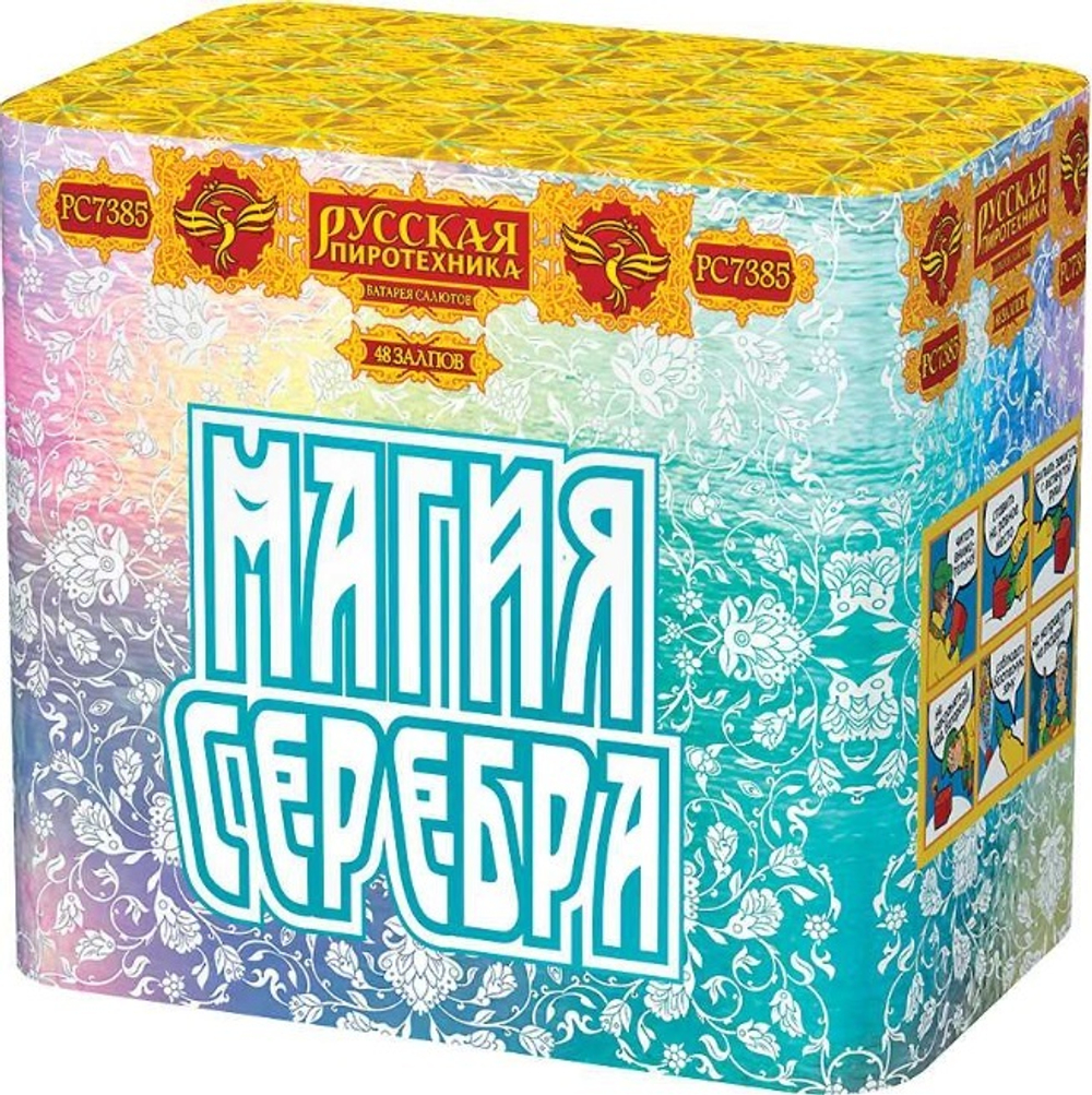 Батарея салютов "Магия серебра" средний