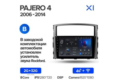 Магнитола Teyes X1 2-32 Wi-Fi + 4G Mitsubishi Pajero 4 V80 V90 2006 - 2014 9.0" (B)