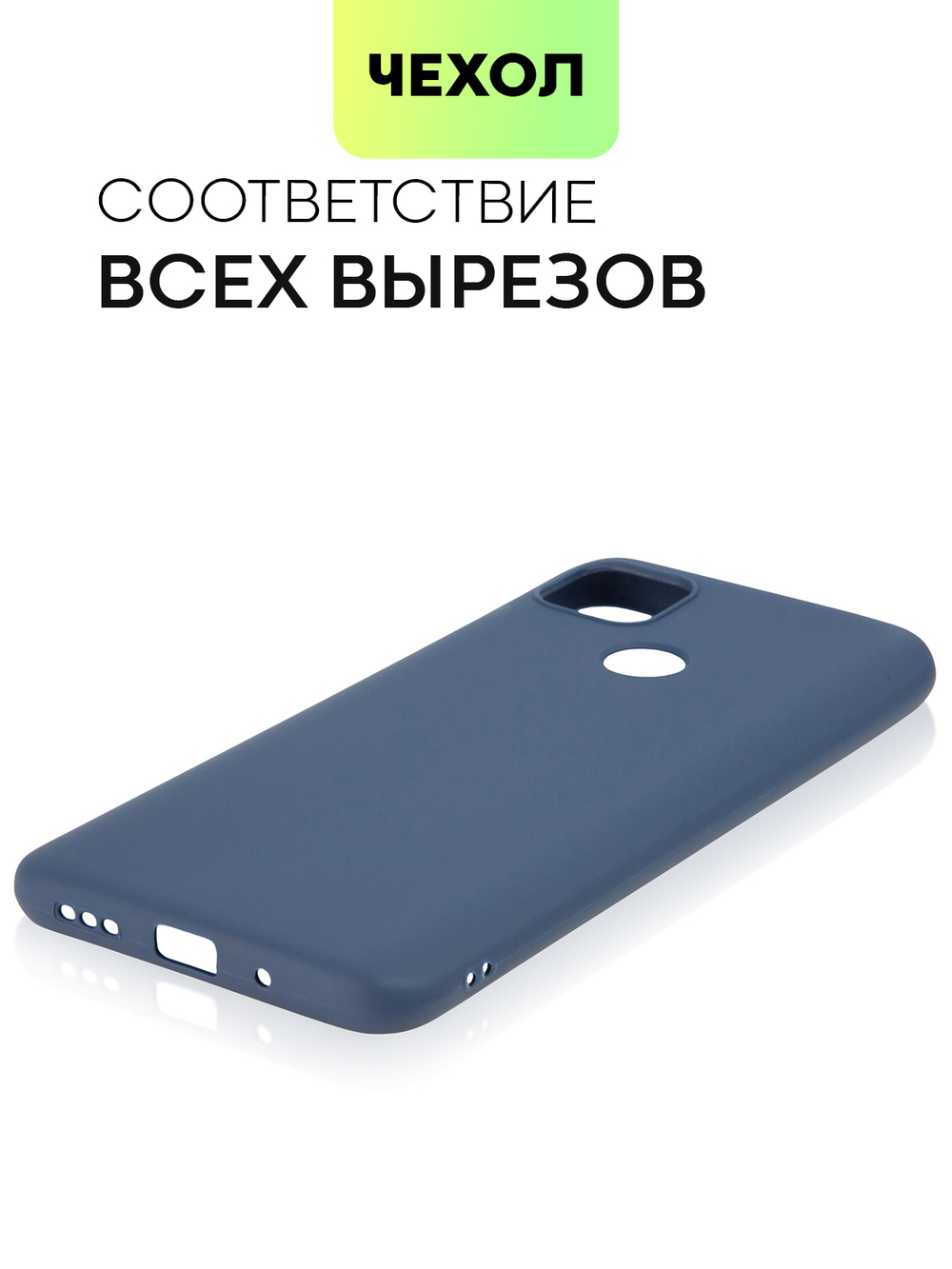 Чехол BROSCORP для Xiaomi Redmi 10A оптом (арт. XM-R10A-COLOURFUL-BLUE)