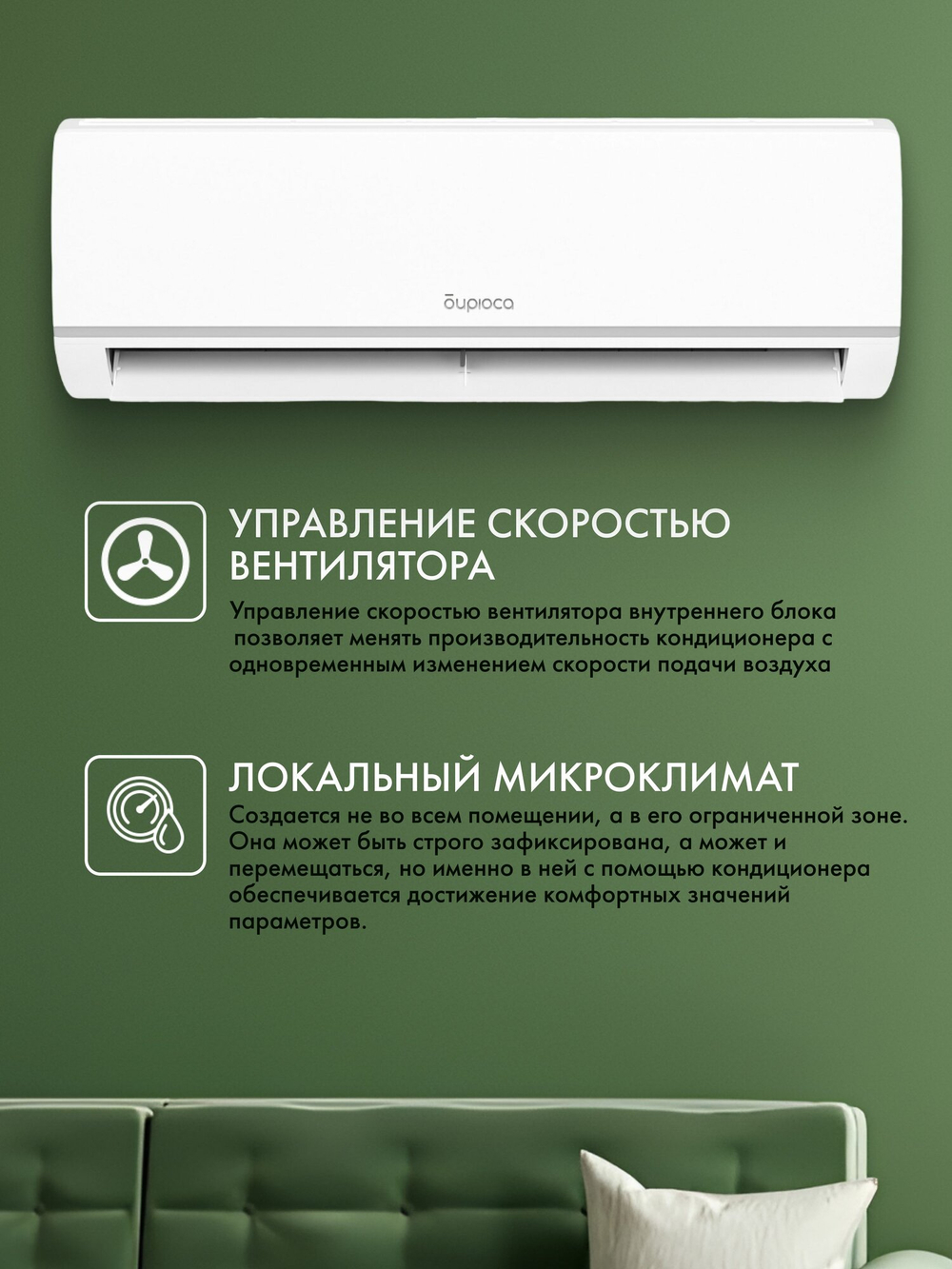 Сплит-система Бирюса B-12LPR/B-12LPQ Legend (до 35 м ) класс A, 4D Air Flow, компрессор Toshiba, R32, Follow Me