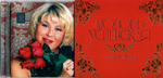 Любовь Успенская / Лучшие Песни (CD)