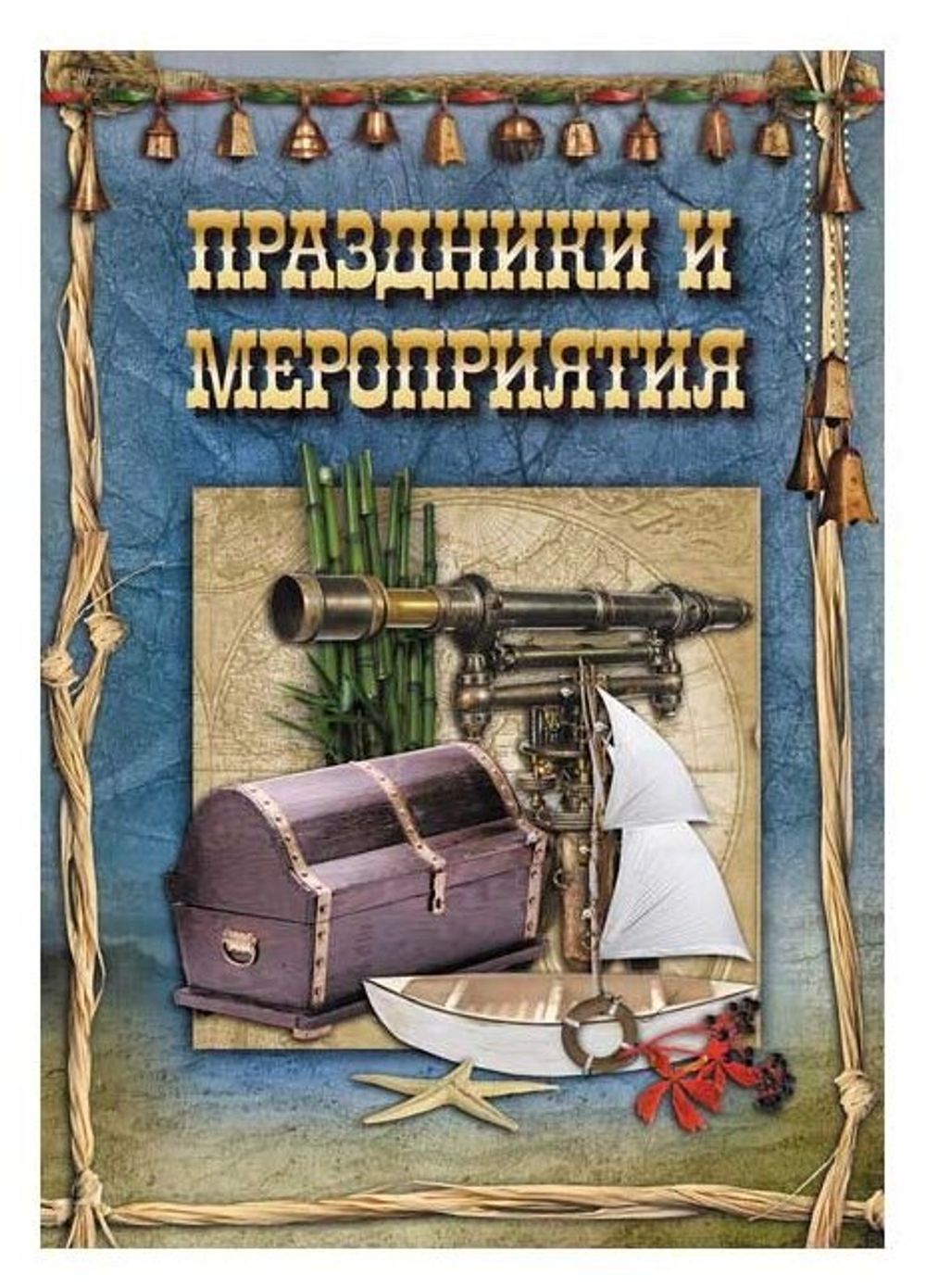 Листы-вкладыши для портфолио школьника, 25 разделов, 30 листов, для мальчиков, ПОРТ-4