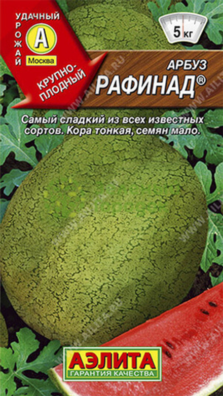 Арбуз "G. Рафинад" 1г., Россия.