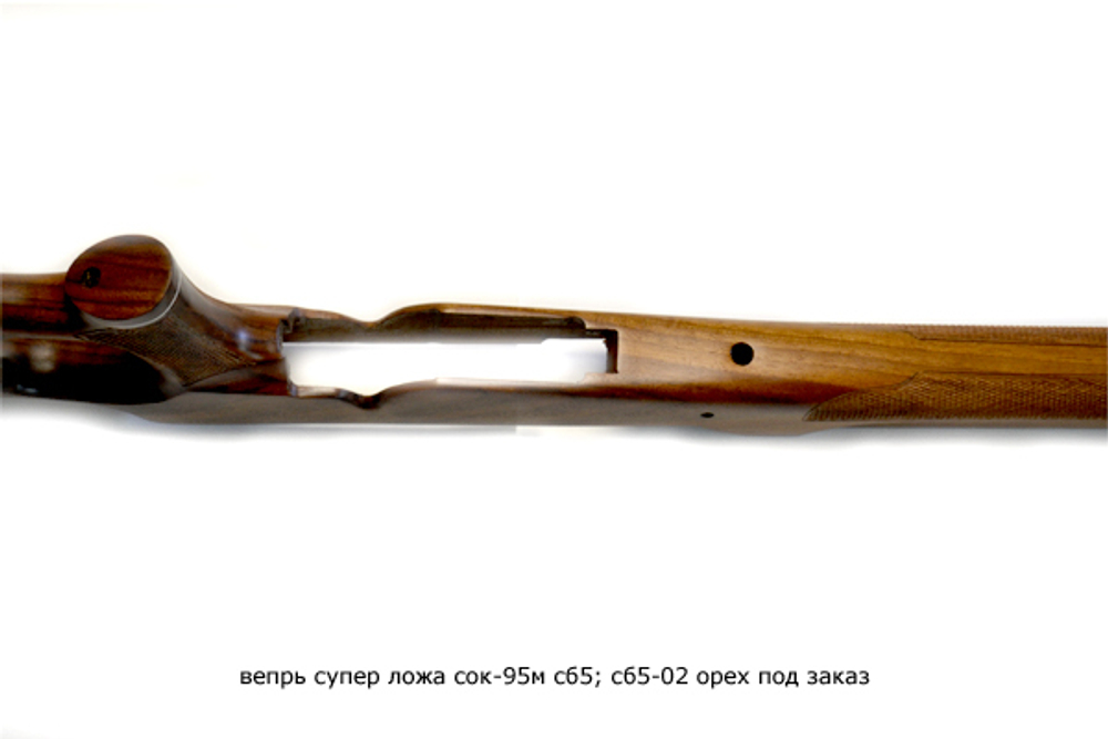 Вепрь СУПЕР ложа СОК-95М сб5; сб5-02 орех