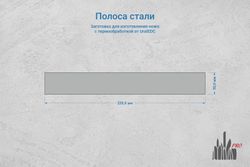 Сталь CPM MagnaCut 3,8мм. Полоса 220x30мм, ТО 61-62HRC