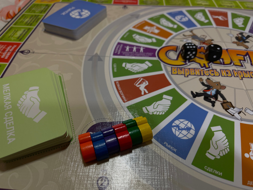 Игра "Cashflow"
