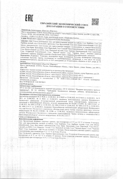 Соус кунжутный Премиум «Гурмикс» - 2 кг