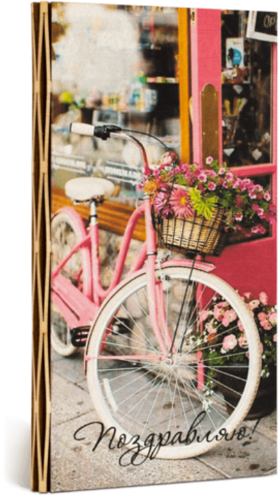 Купюрница с надписью "Поздравляю!" Женская