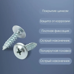 Саморез с прессшайбой острый 4.2*16 цинк 100 шт.