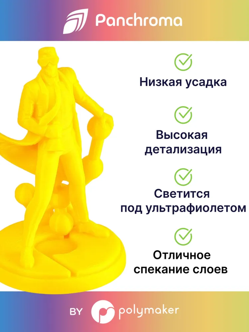 Пластик Polymaker PolyLite ABS Neon 1kg 1,75mm Yellow