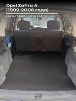 Коврик-трансформер ЭВА в багажник авто для Opel Zafira A (99-06г.)