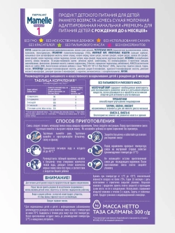 PREMIUM MAMELLE 1 смесь молочная сухая адаптированная (0-6 мес) 300г