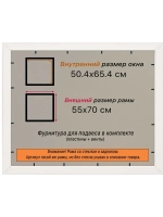 Рамка 50x65 для постера и фотографий