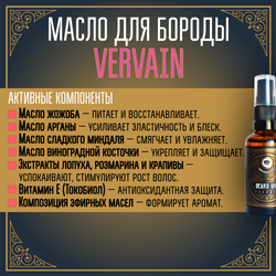 Масло для бороды и усов MOYABORODA "VERVAIN" (органик, цитрус). (50мл.)