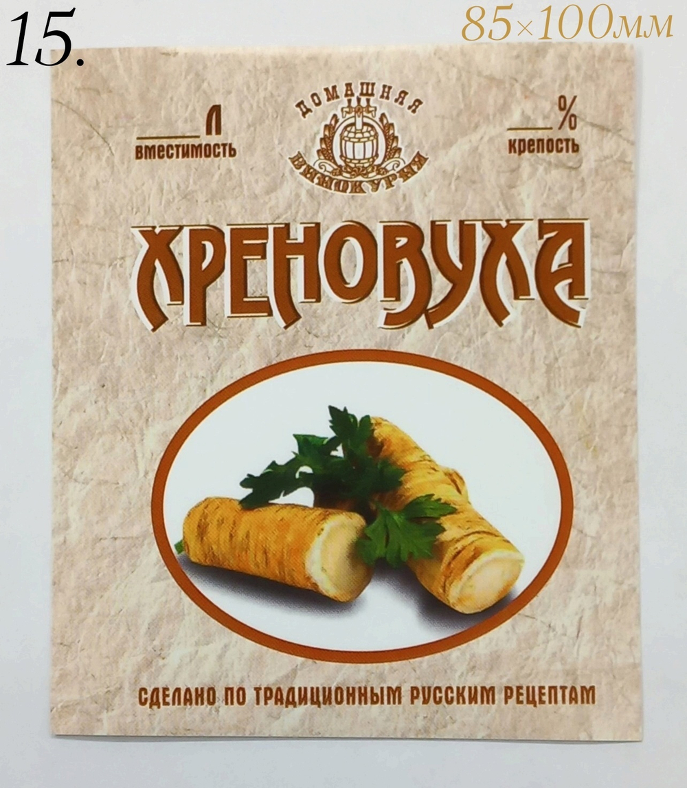 Этикетка самоклеящаяся