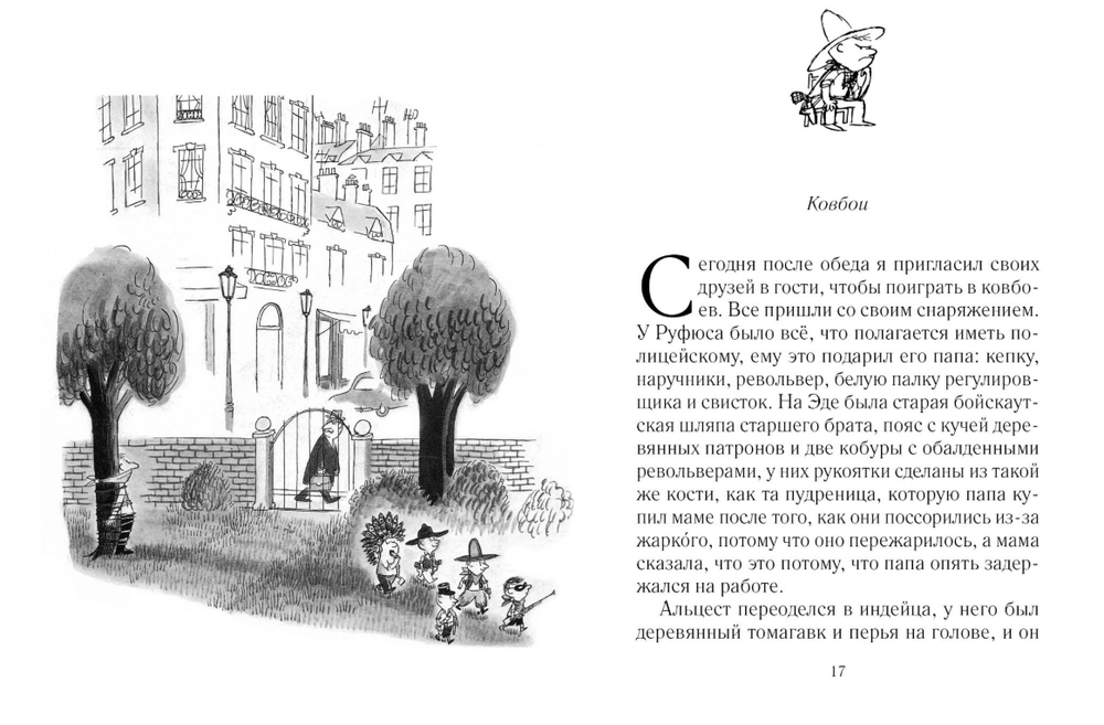 Всё о малыше Николя