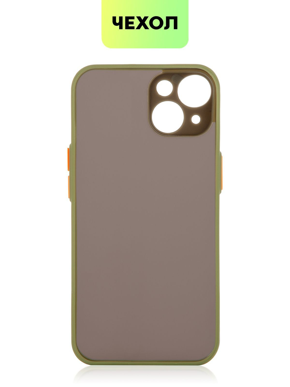 Чехол BROSCORP для Apple iPhone 14 оптом (арт. IP14-ST-TPU-GREEN-ORANGE)