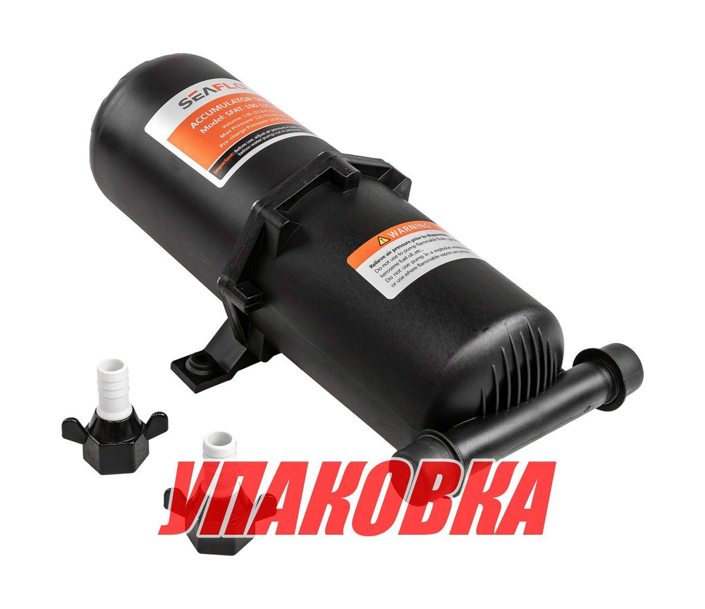 Демпфирующая емкость (напорный бак), 1л, SeaFlo (упаковка из 8 шт.)