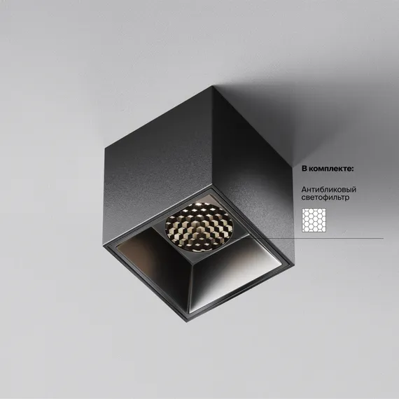 Потолочный светильник Альфа / Alfa LED 5 Вт 4000 К 50° Technical c064cl-5w4k-sq-b