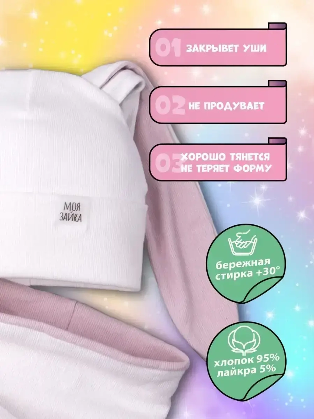 Шапка для девочек осенняя, с ушками белая