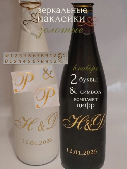 Наклейки свадебные на бутылки и бокалы инициалы "Р "