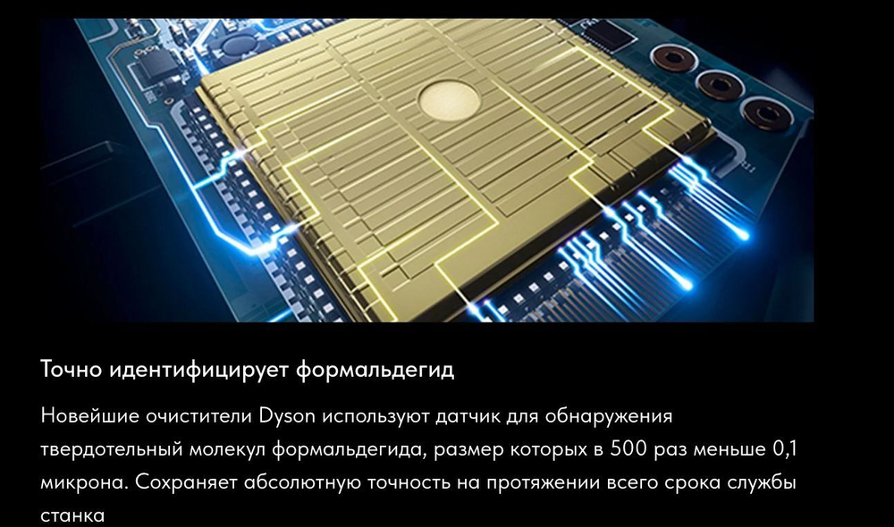 Увлажнитель-очиститель воздуха Dyson Purifier Humidify+Cool Formaldehyde PH04 + переходник