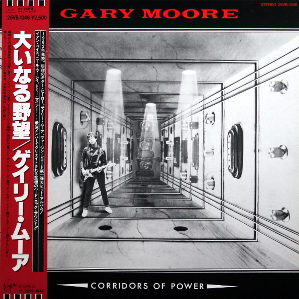 Gary Moore / Corridors Of Power (LP)
