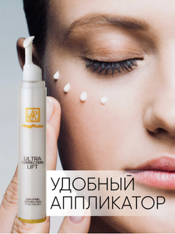 Magruss Корректирующий крем для век Ultra Correction Lift 15 мл