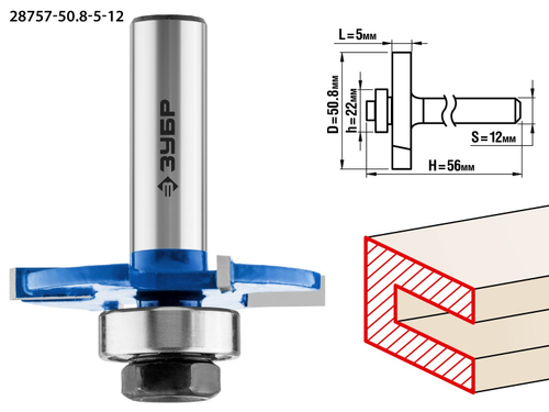 ЗУБР 50,8x5мм, хвостовик 12мм, фреза горизонтально-пазовая