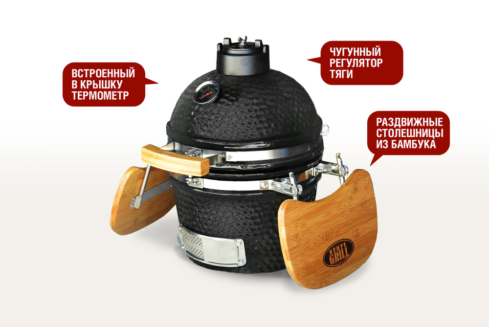 Керамический гриль-барбекю 12 дюймов (черный) (31см)