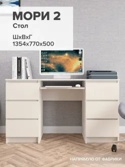МС Мори Стол МС-2 (Сатин), ДСВ-Мебель, г. Пенза