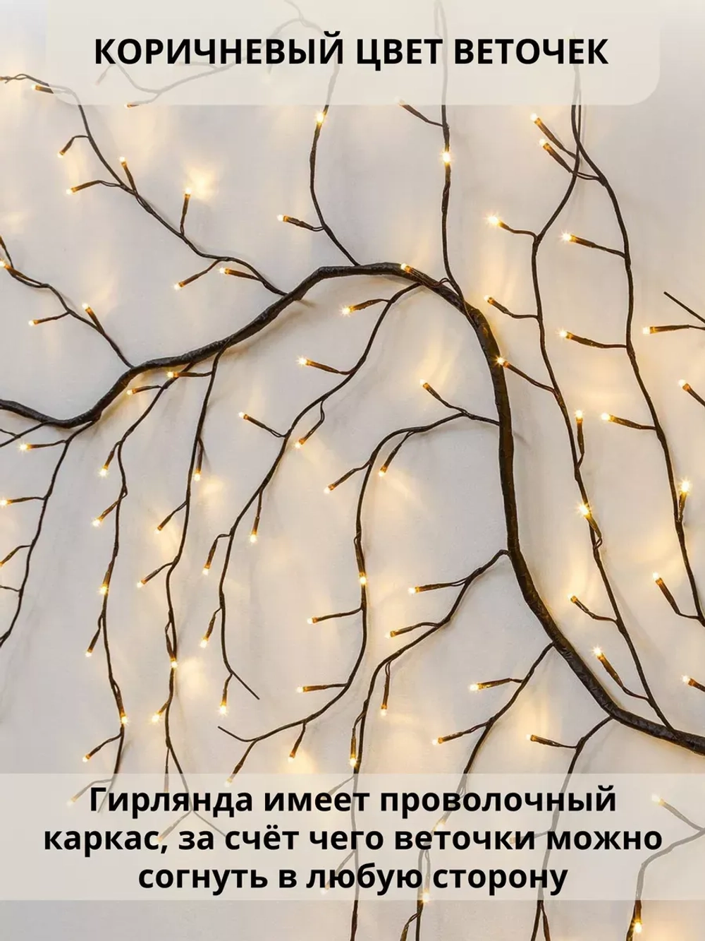 Светильник настенный бра коричневая ветка дерево LED