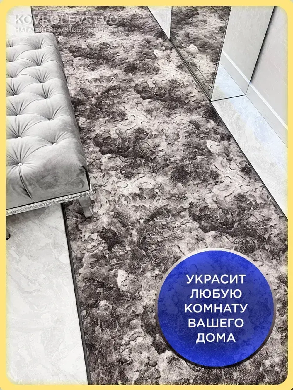 Ковролин серый 200 на 650 см для дома, комнаты, гостиной