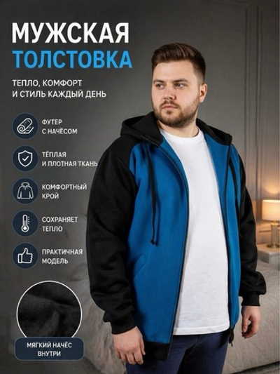 Мужская толстовка зимняя из футера с начёсом Федор. Расцветки моделей обновляются каждую неделю. ОСТАВЛЯЕМ ЗА СОБОЙ ПРАВО отправить расцветку, которая есть на складе.