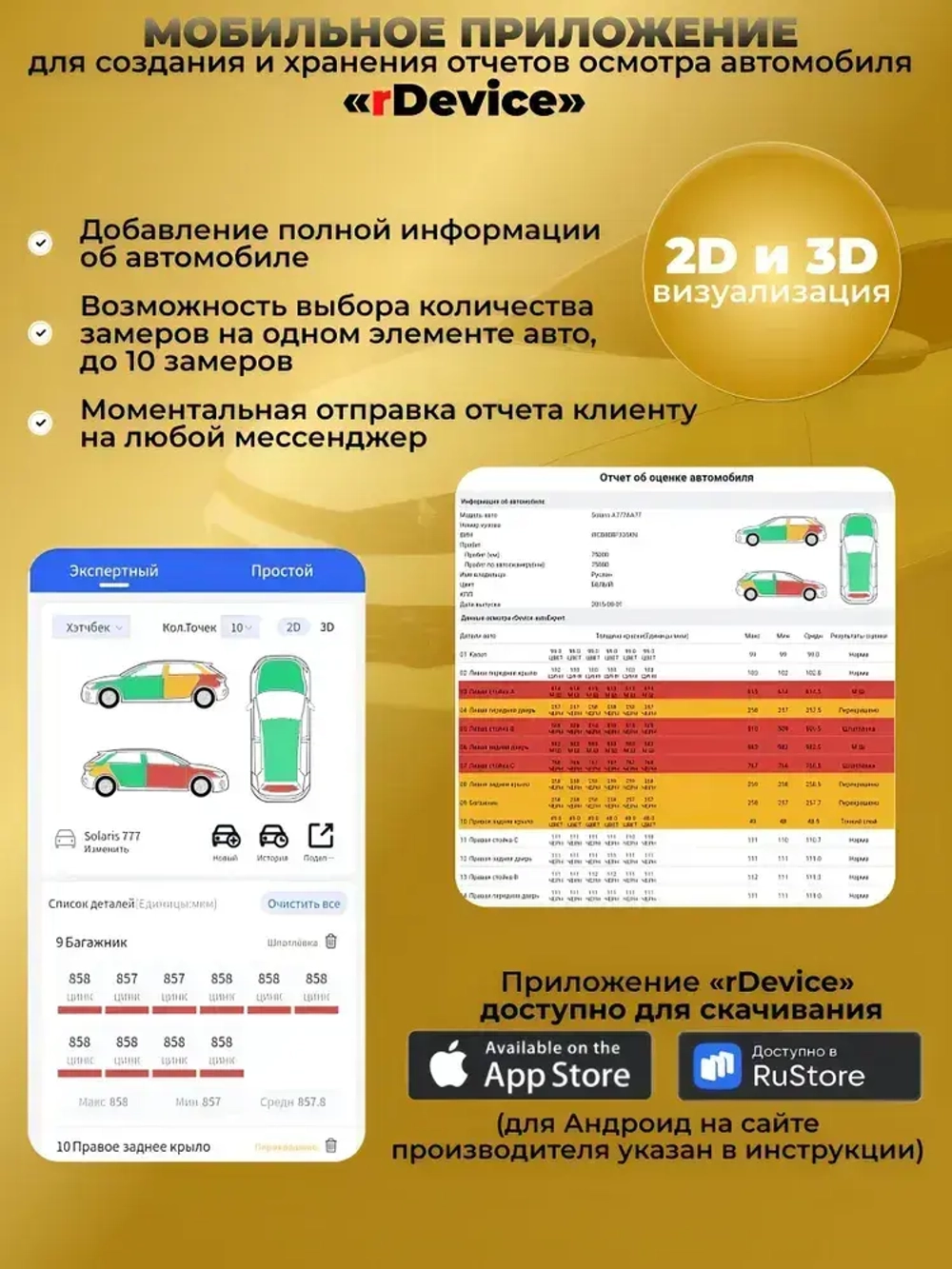 Толщиномер автомобильный rDevice 1000 PRO MAX / для лакокрасочных покрытий / профессиональный АВТОПОДБОР