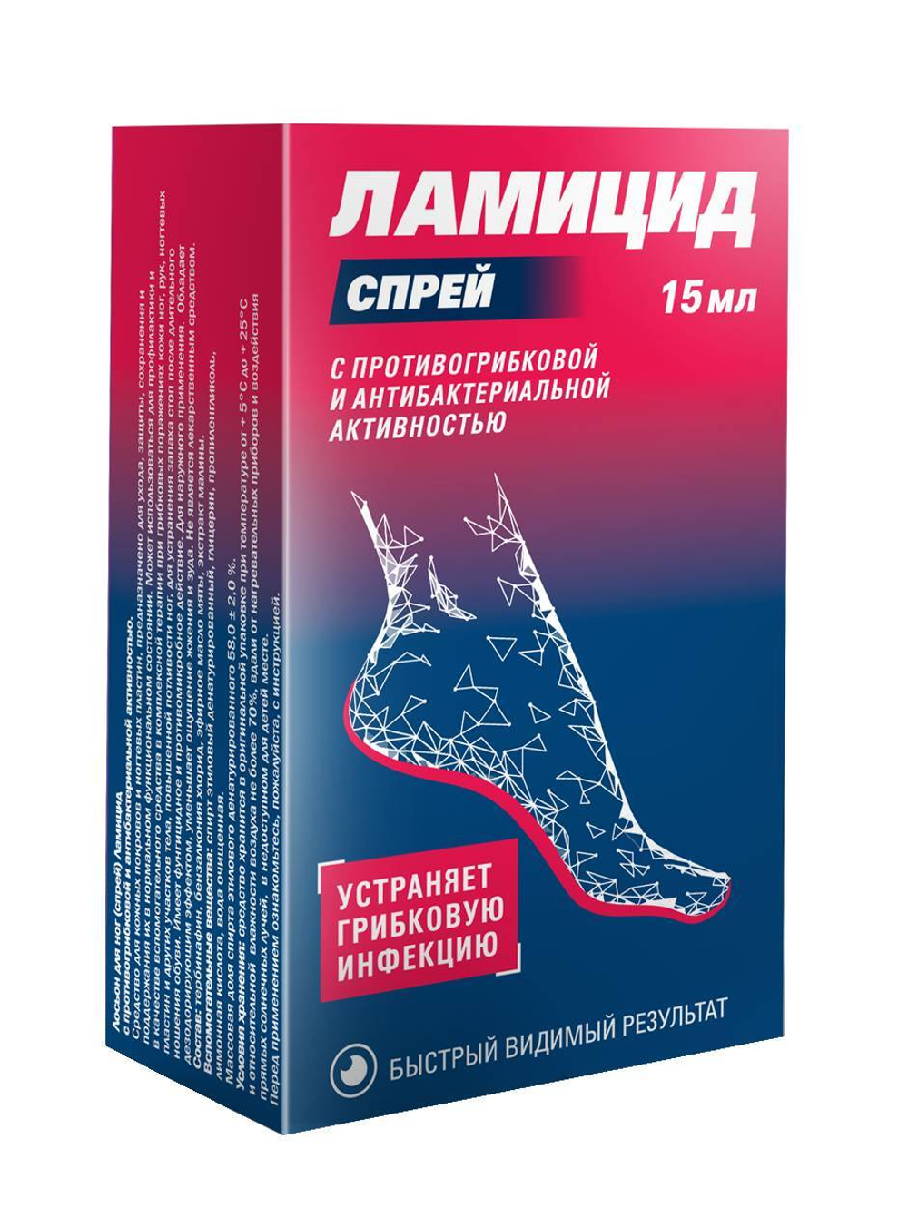 Ламицид лосьон-спрей 15мл.
