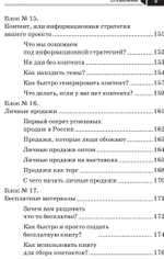 Дело для денег и души. Стабильный доход без работы в офисе