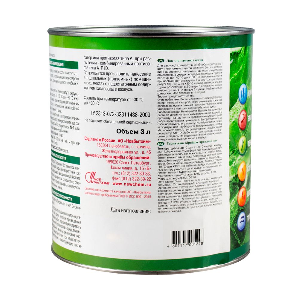 ЛАК ПО КАМНЮ И КИРПИЧУ ГЛЯНЦЕВ. 3 Л (1/6) "НБХ" ГЛАВНЫЙ ТЕХНОЛОГ