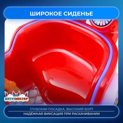 Коммерческая детская качалка «СветоЛёт» 1,13×0,57×1,03 м